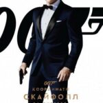 007: Координаты «Скайфолл» Постер